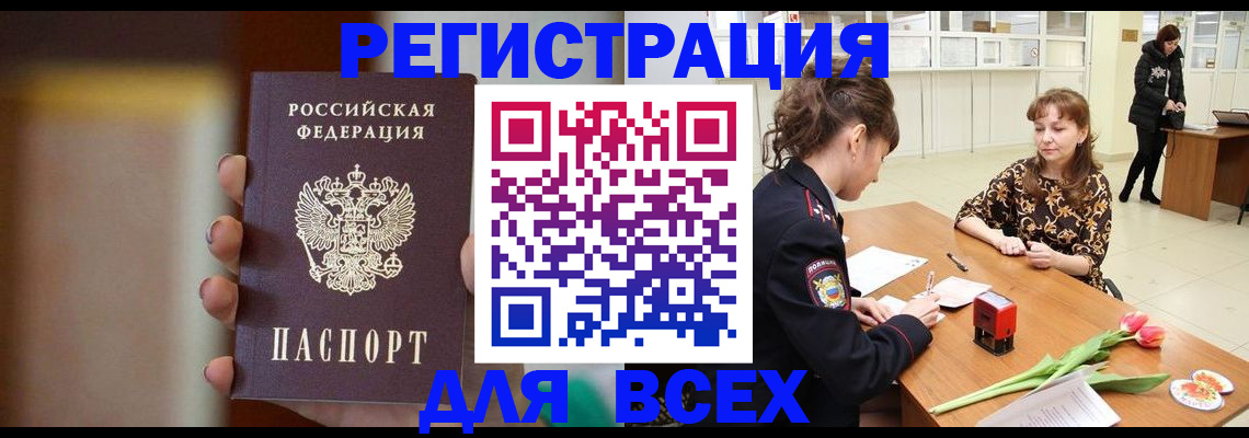 временная регистрация госуслуги в Петропавловске-Камчатском