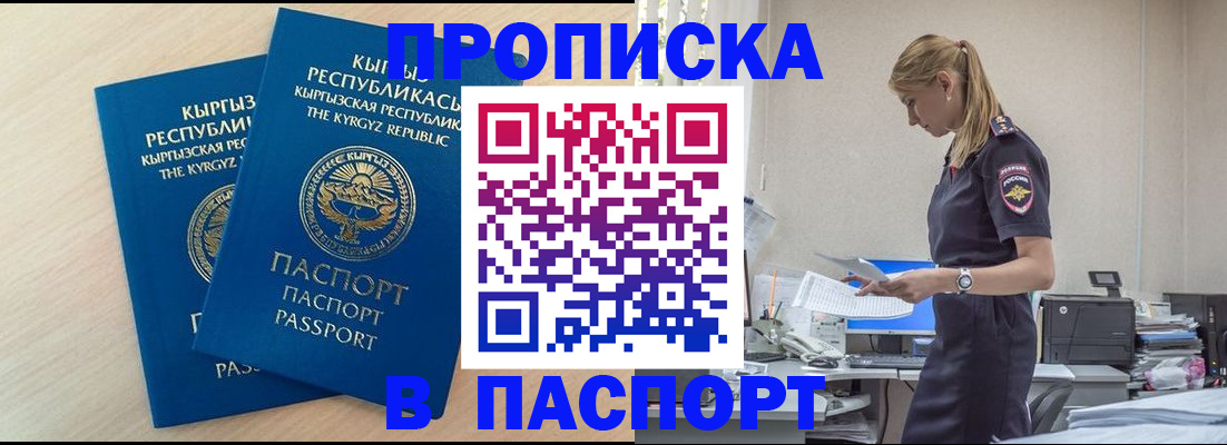 прописка для кредита в Петропавловске-Камчатском