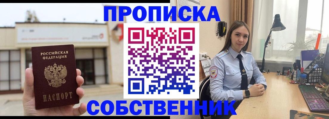 прописка гарантия в Петропавловске-Камчатском