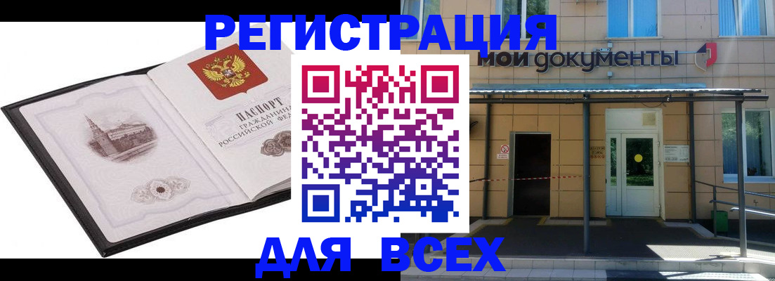 временная регистрация для школы в Петропавловске-Камчатском