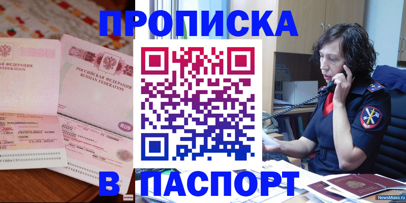 прописка для школы в Петропавловске-Камчатском