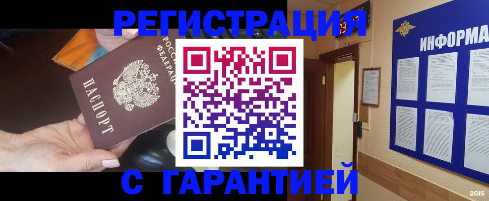 временная регистрация для школы в Петропавловске-Камчатском