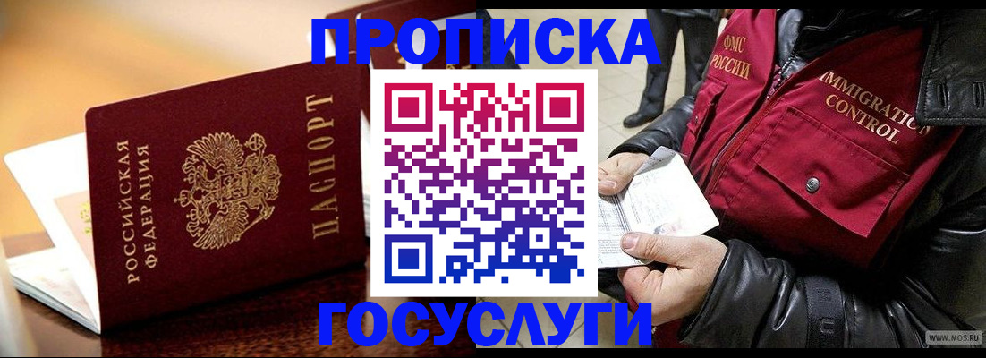 временная регистрация собственник в Петропавловске-Камчатском